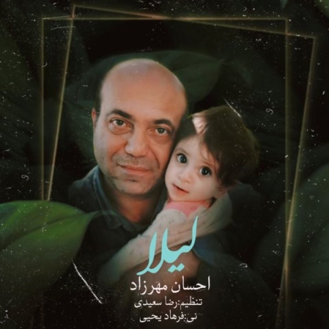 احسان مهرزاد لیلا