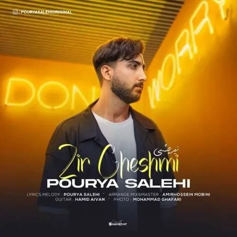 دانلود آهنگ پوریا صالحی به نام زیر چشمی + متن آهنگ