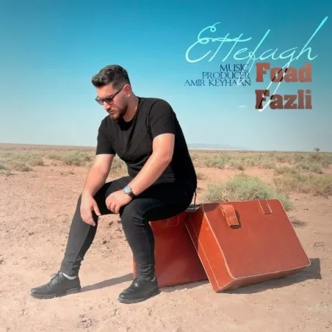 دانلود آهنگ فواد فضلی به نام اتفاق + متن آهنگ