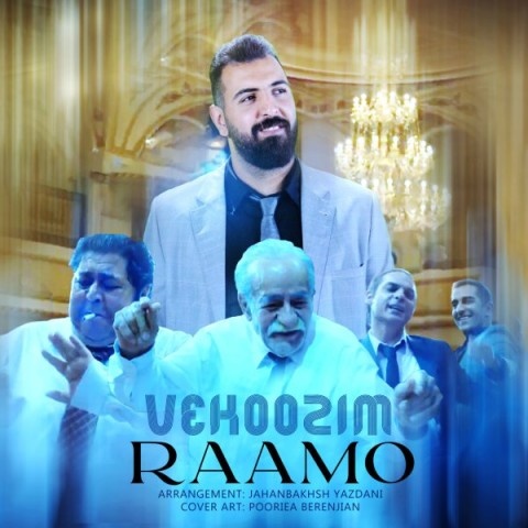 رامو وکوزیم