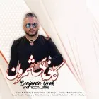 دانلود آهنگ بنجامین اورک به نام کافه های شمرون