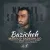 مسعود صادقلو - بازیچه