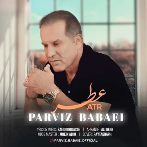 دانلود آهنگ پرویز بابایی به نام عطر