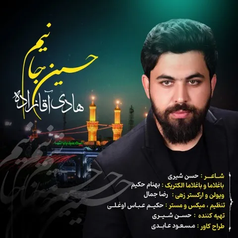 دانلود آهنگ هادی آقازاده به نام حسین جانیم