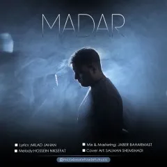 مجتبی صالح زاده - مادر