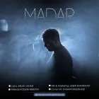 دانلود آهنگ مجتبی صالح زاده به نام مادر