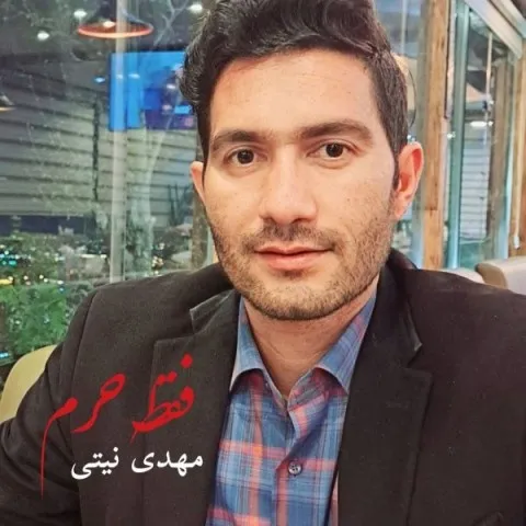 دانلود آهنگ مهدی نیتی به نام فقط حرم