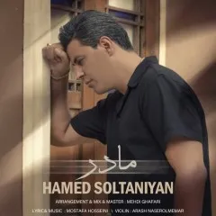 حامد سلطانیان - مادر