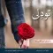 دانلود آهنگ امیر کاظمی راد به نام تو دلی