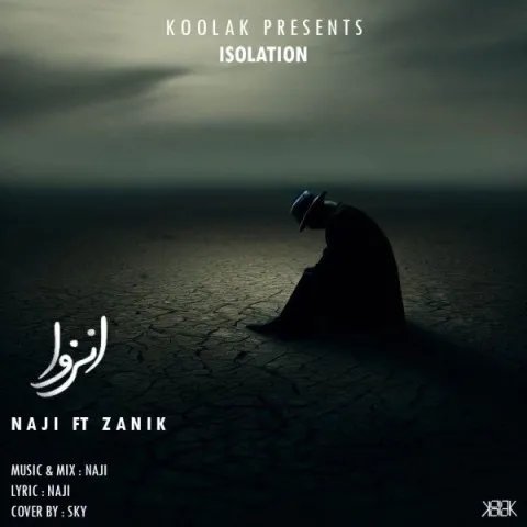 دانلود آهنگ ناجی و زانیک به نام انزوا