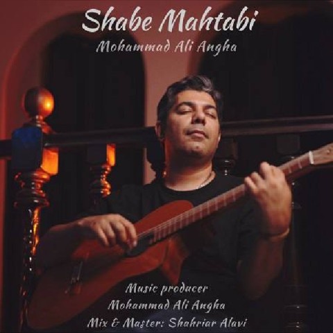 محمدعلی عنقا شب مهتابی