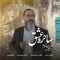 دانلود آهنگ حسین سعیدی پور به نام ساحره عشق + متن آهنگ