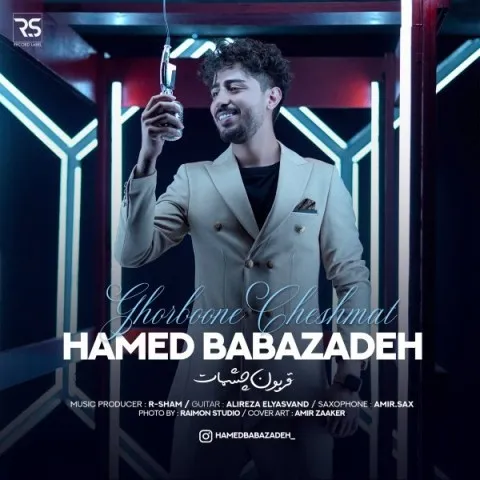 دانلود آهنگ حامد بابازاده به نام قربون چشمات + متن آهنگ