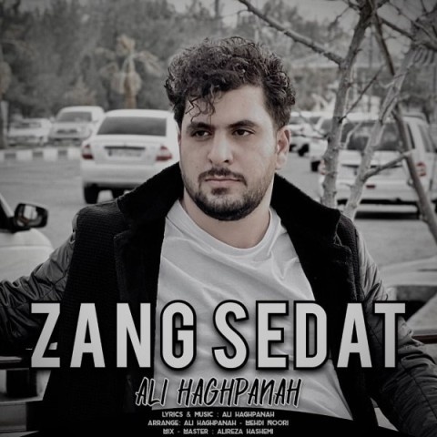 علی حق پناه زنگ صدات