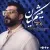 میثم کیان - راه نجات