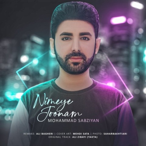 محمد سبزیان نیمه ی جونم