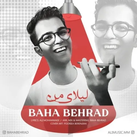 دانلود آهنگ بها بهراد به نام لیلای من + متن آهنگ