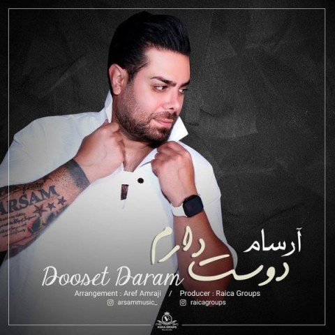 آرسام دوستت دارم