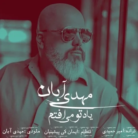 دانلود آهنگ مهدی آبان به نام یاد تو می افتم + متن آهنگ