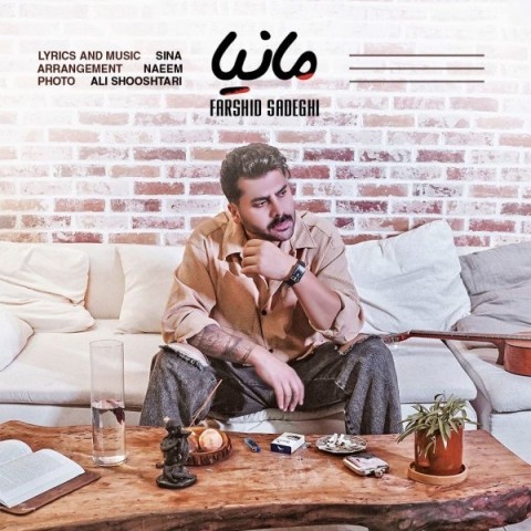 فرشید صادقی مانیا