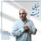 دانلود آهنگ رحمان به نام خیالی نیست