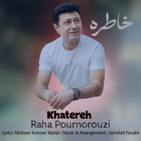 دانلود آهنگ رها پورنوروزی به نام خاطره + متن آهنگ