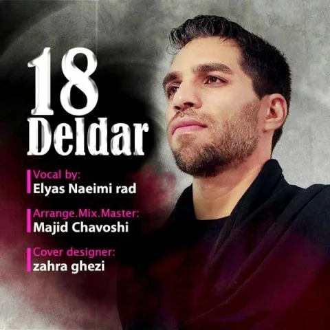 دانلود آهنگ الیاس نعیمی به نام 18 دلدار