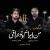 هادی هوشمند و سید حسن زارع - من ایرانم و تو عراقی