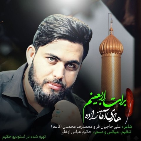 هادی آقازاده برات اربعینم