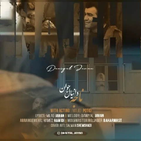 دانلود آهنگ دانیال جوان به نام ناجه