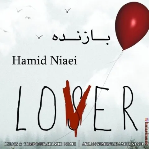 دانلود آهنگ حمید نیایی به نام بازنده