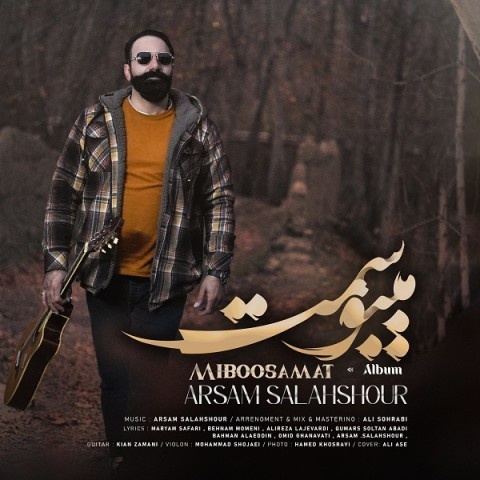 آرسام سلحشور میبوسمت