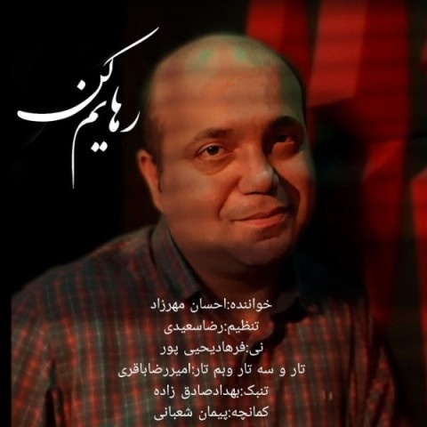احسان مهرزاد رهایم کن