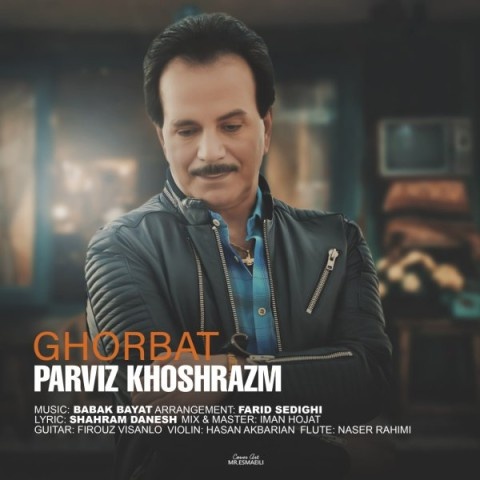 پرویز خوش رزم غربت
