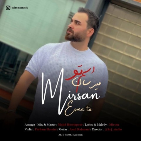میرسان اسم تو
