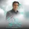 دانلود آهنگ حامد ضرغامی به نام زیباتر از زیبا + متن آهنگ