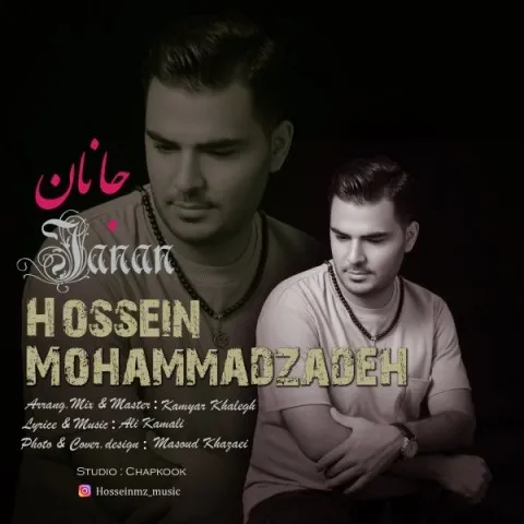 دانلود آهنگ حسین محمدزاده به نام جانان + متن آهنگ