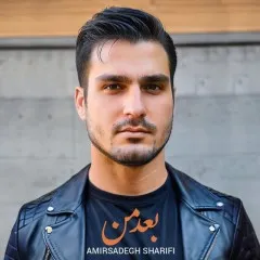 امیرصادق شریفی - بعد من