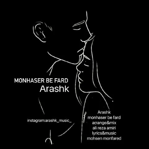 دانلود آهنگ ارشک به نام منحصر به فرد + متن آهنگ