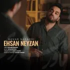 دانلود آهنگ احسان نی زن به نام باور نکردی