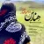 ابراهیم اقتدار - هنارس