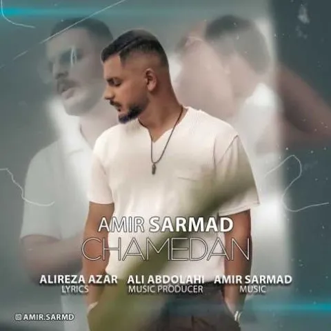 دانلود آهنگ امیر سرمد به نام چمدان + متن آهنگ