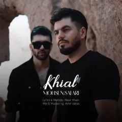 محسن صفری - خیال