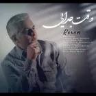 دانلود آهنگ رسام به نام وقت جدایی