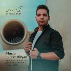 ماشا چاووشیان - کی مثل من
