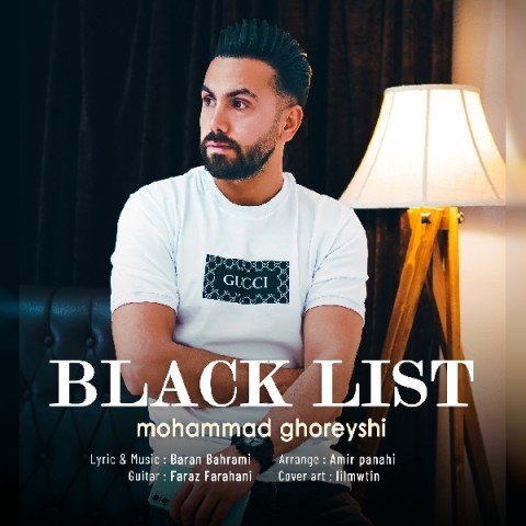 محمد قریشی بلک لیست