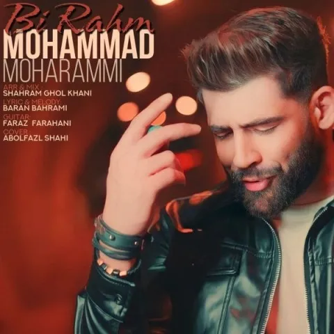 دانلود آهنگ محمد محرمی به نام بی رحم + متن آهنگ