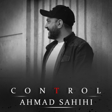 احمد صحیحی کنترل