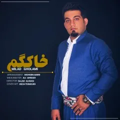 میلاد غلامی - خاکگم