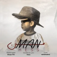 حس - من